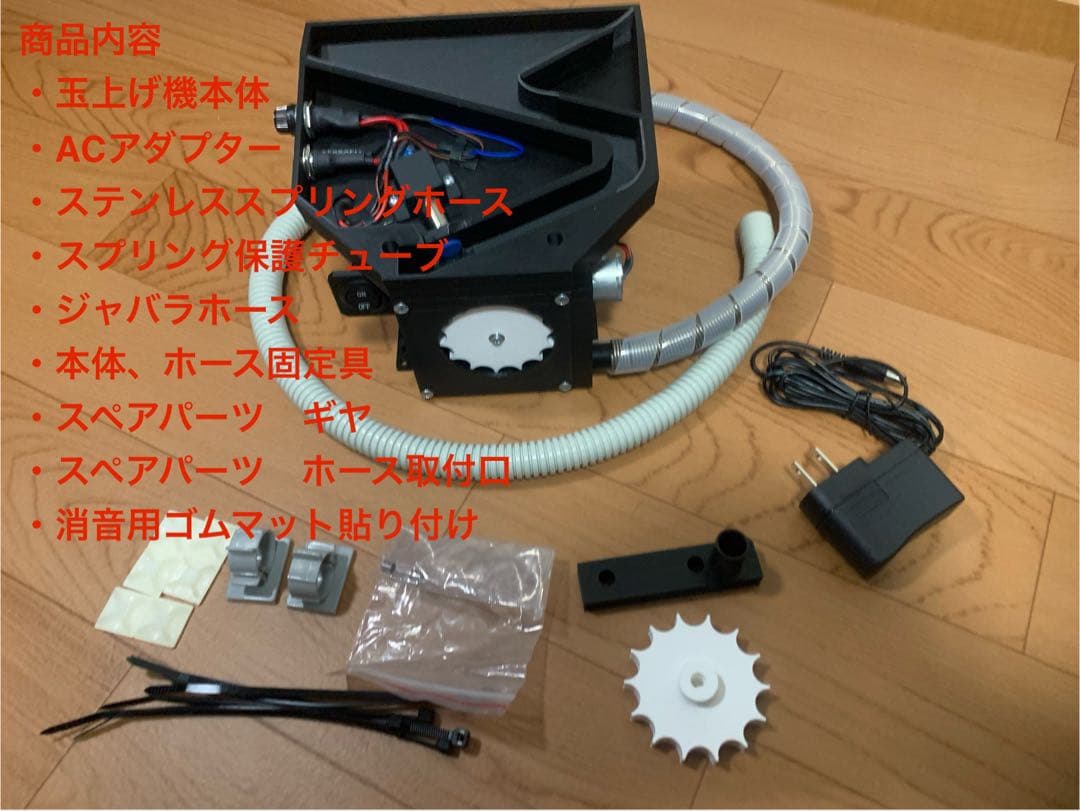 自作パチンコ玉上げ機 家パチ用