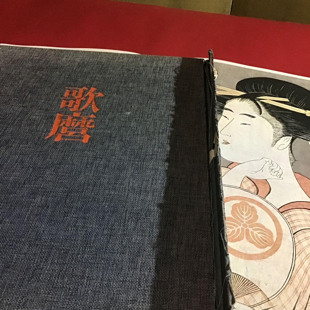 歌麿 浮世絵版画集 42x32㎝サイズ - メルカリ