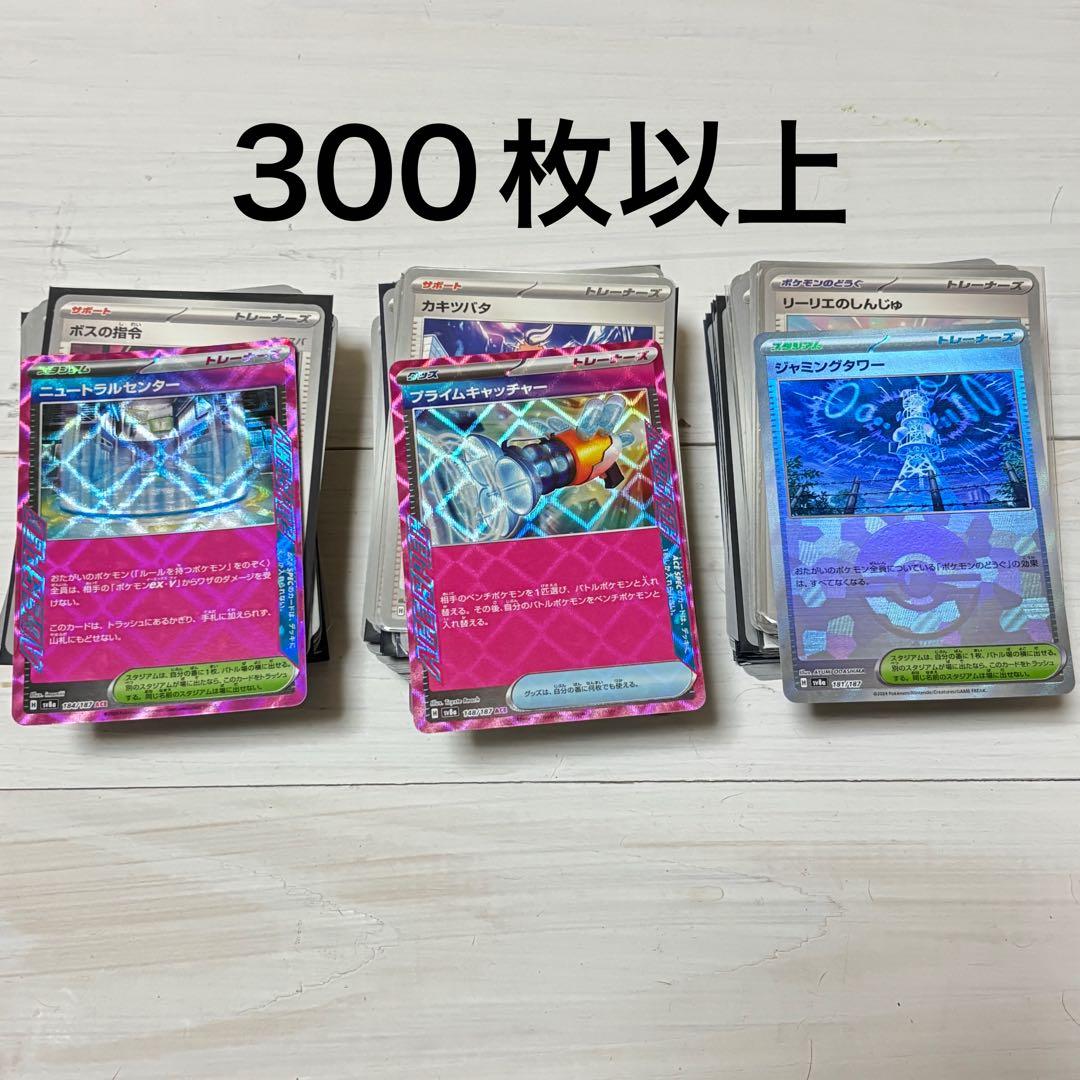 ポケモンカード 300枚以上 セット ノーマル 汎用カード r - メルカリ