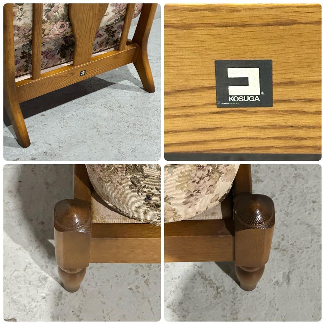 ✦80s✦ コスガ家具 KOSUGA 1Pソファ アームチェア｜昭和 ゴブラン織