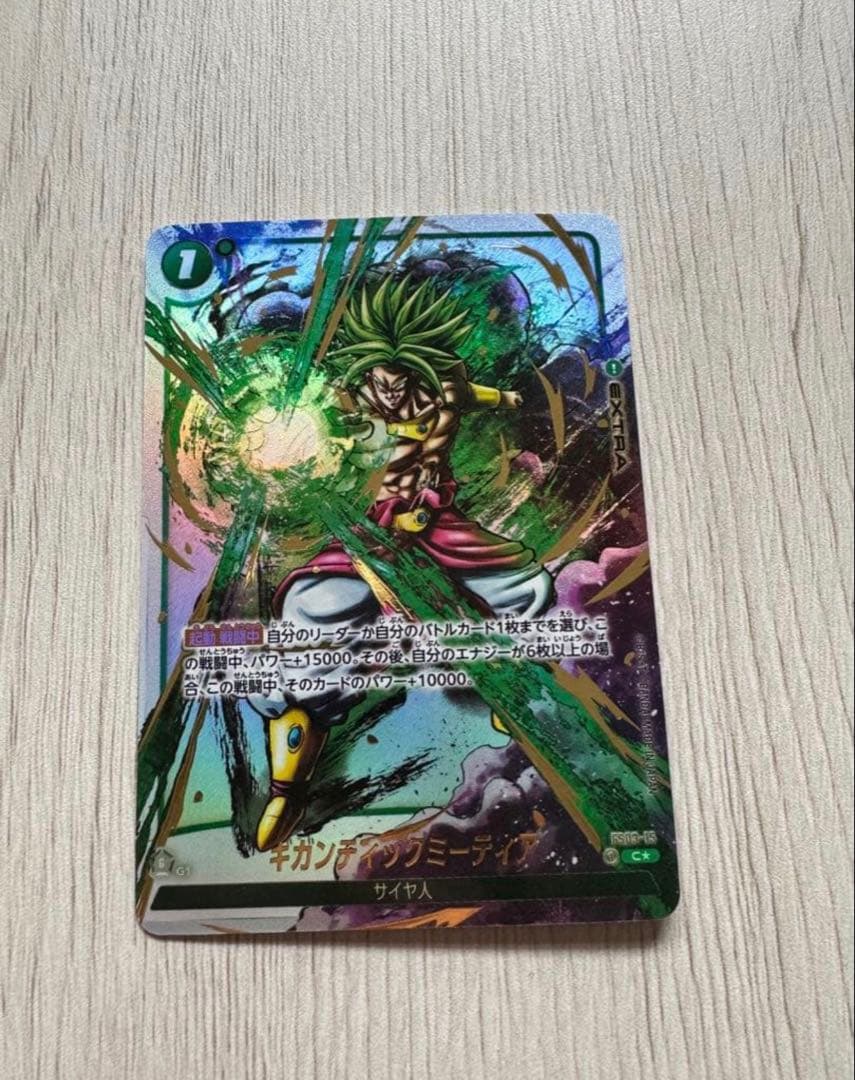 ドラゴンボールカード フュージョンワールド ギガンティックミーティア