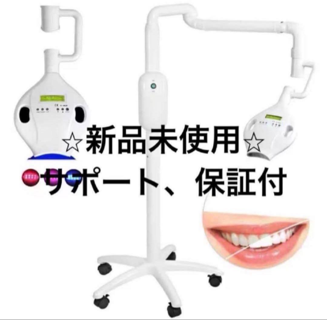 新品未使用】3色LEDセルフホワイトニングマシン - メルカリ
