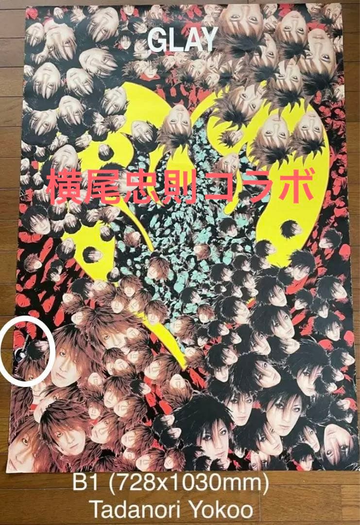 GLAY ポスター横尾忠則デザイン激レアB1 (728x1030mm) 美術品 - メルカリ