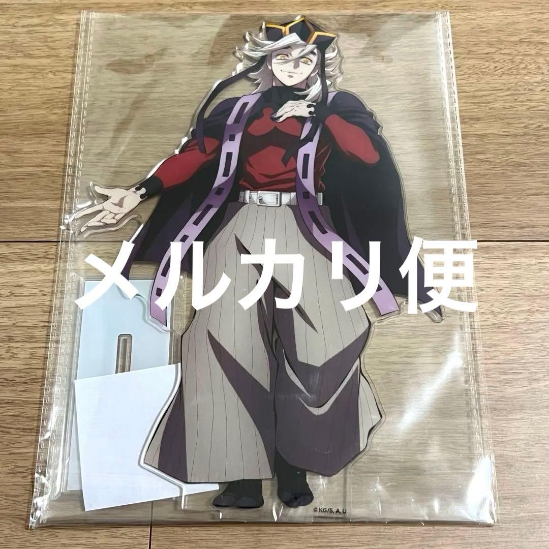 鬼滅の刃 アニプレックスオンラインくじ C賞ビッグアクリルスタンド 童