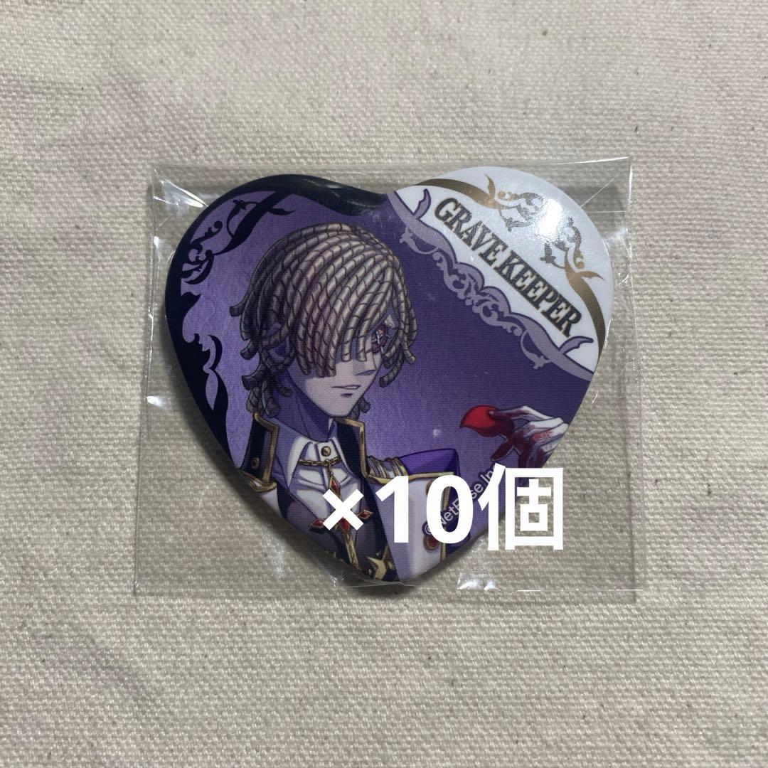 第五人格 墓守 ハート缶バッジ 10個 AA2060525716