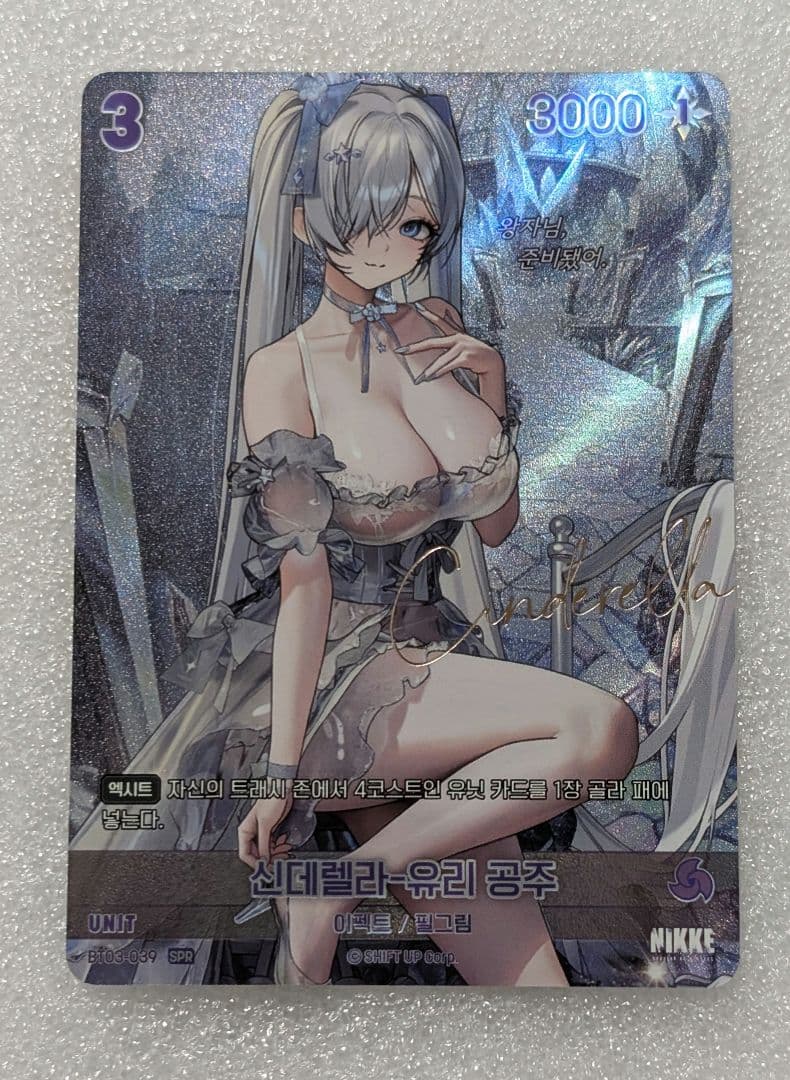 シンデレラ シンデレラ | リリース | エイベックス・ポータル