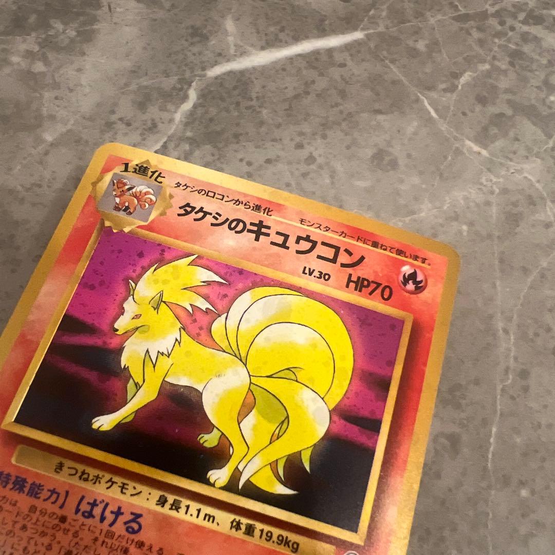 タケシのキュウコン ☆ ジム拡張第1弾 リーダーズスタ - メルカリ