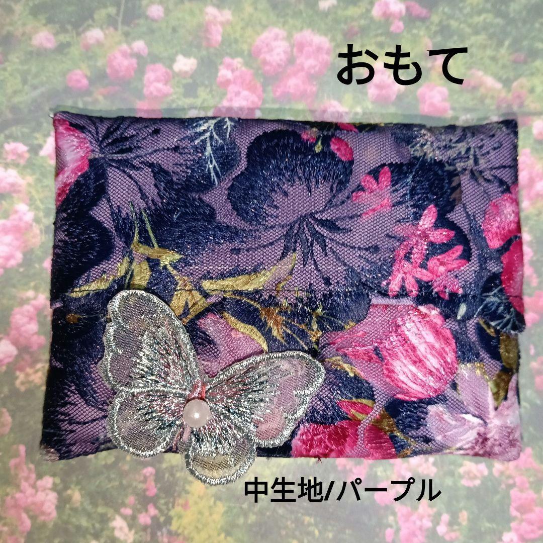 おしゃれなレースのポケットティッシュケース(25335のレース)パープル