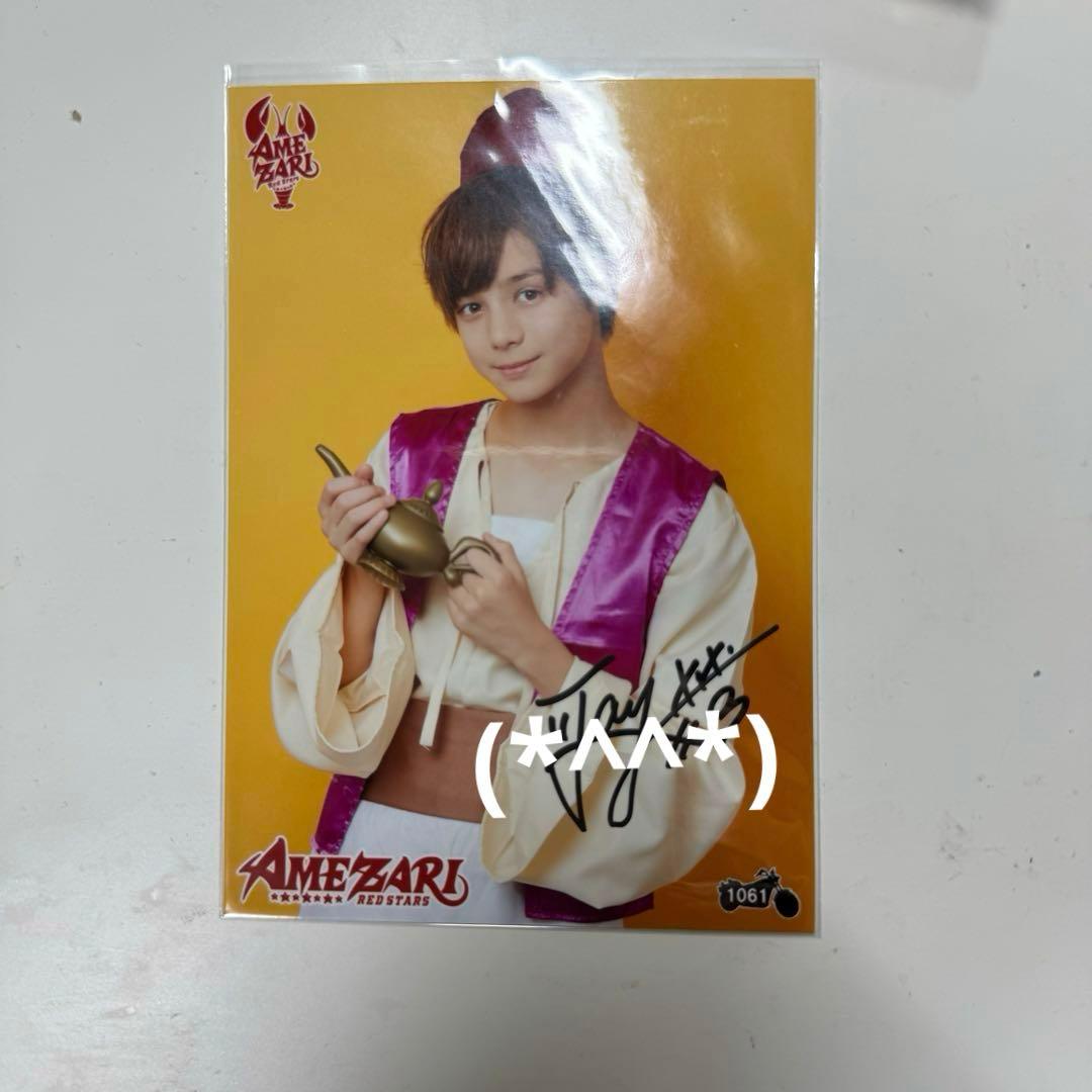 Trainee A SMTR25 JJ AMEZARI ジェイ 生写真