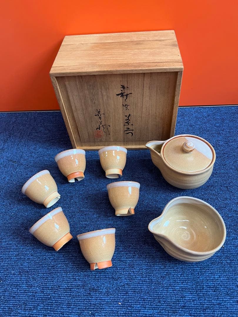 1441 萩焼 指月窯 波多野善蔵 茶器セット 宝瓶1 湯冷まし1 湯呑6