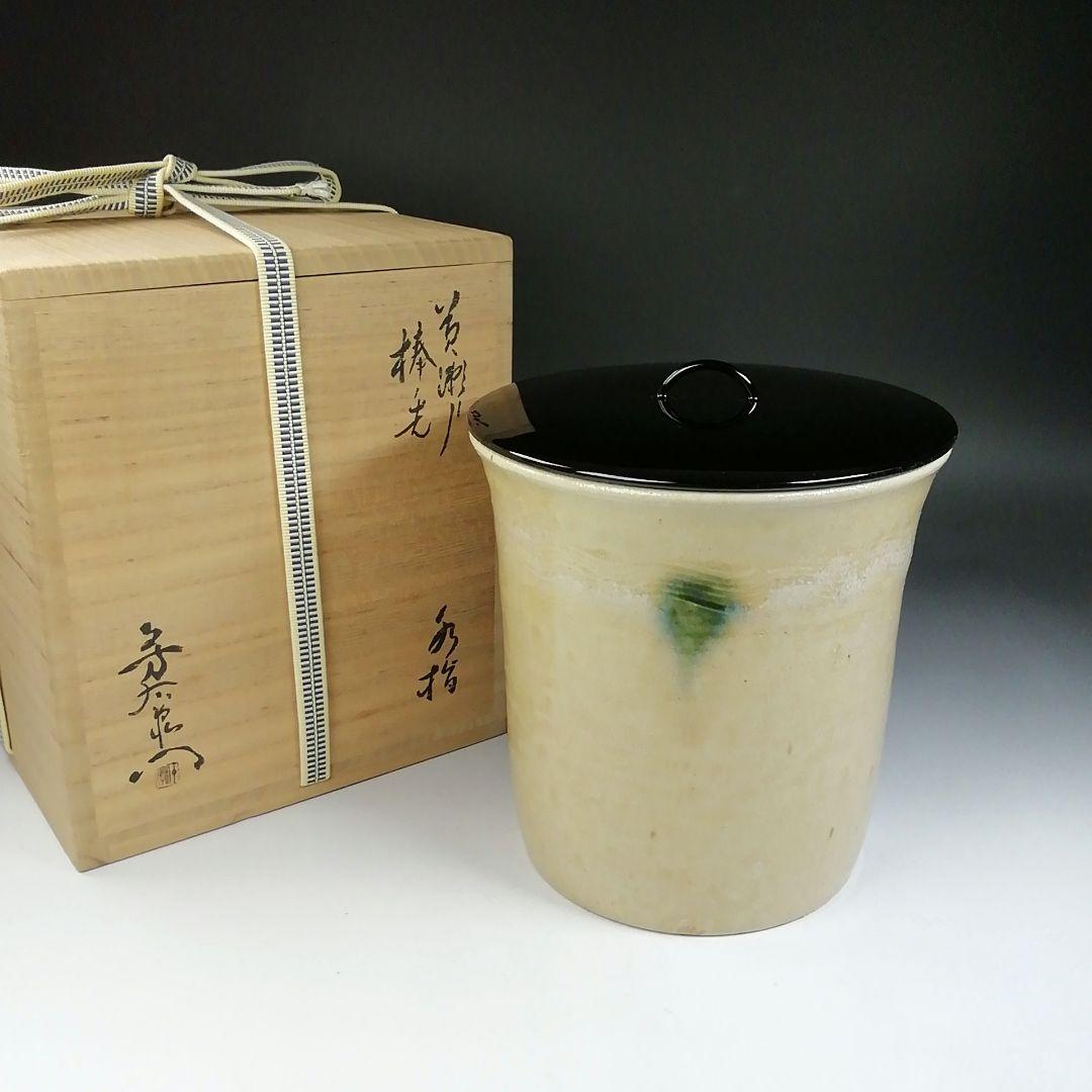 Ｔ６８８　水指　『黄瀬戸　棒ノ先』『加藤芳右衛門 造』　共箱　茶道具 茶道具 水指 水差し 織部耳付 瀬戸 加藤芳右衛門作 大萱八坂窯 共蓋