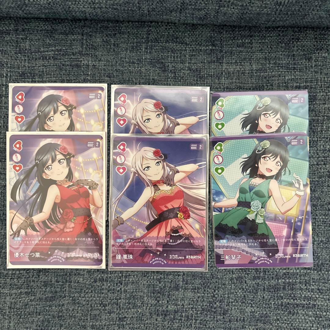 ま*し様 ラブカ　ラブライブ　PRカード　ランジュ　栞子　せつ菜 ラブカ】三船栞子【PR】PL!N-PR-012-PR - C-labo OnlineShop