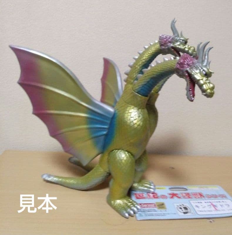 マーミット 怪獣天国 キングギドラ 第1期 - メルカリ