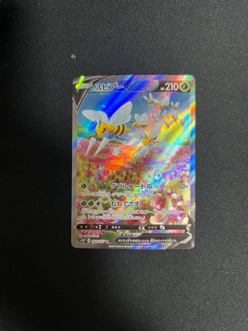 スピアーV SR S10P スペースジャグラー 069/067 - メルカリ