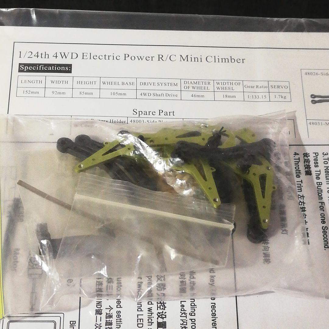 1/24 RC 4WD リーフスプリング ラダーフレーム 8Oハイラックス付