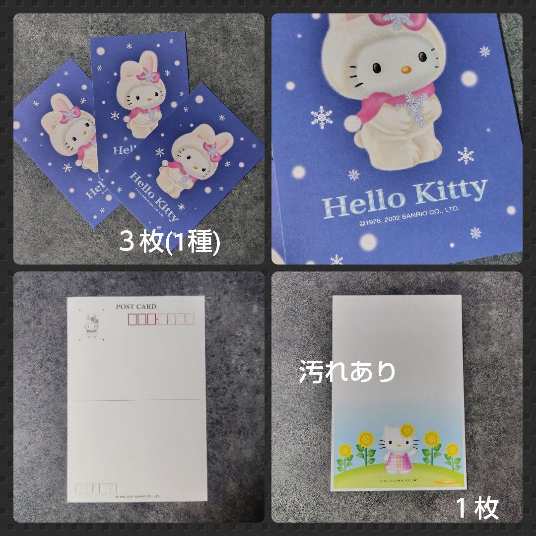 SANRIO☆HELLO KITTY ハローキティSET！【1996年～】 - メルカリ