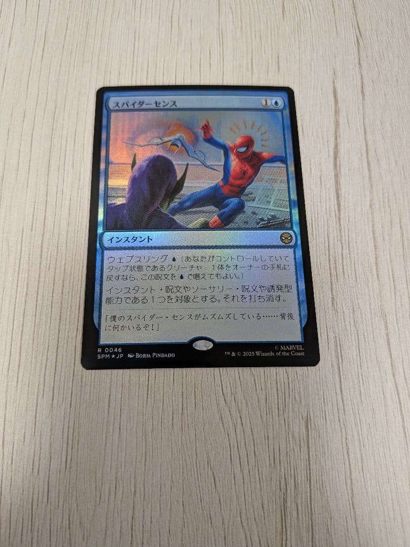スパイダーセンス foil MTG スパイダーマン SPM - メルカリ