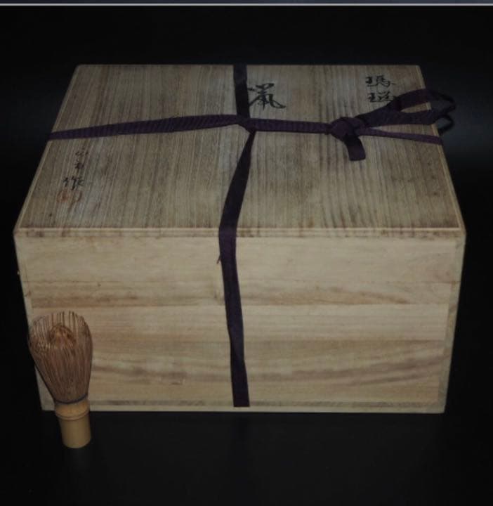 送料無料　名工土橋正市作　極上瑪瑙彫刻鼠置物 共箱・作歴・証明書　縁起物