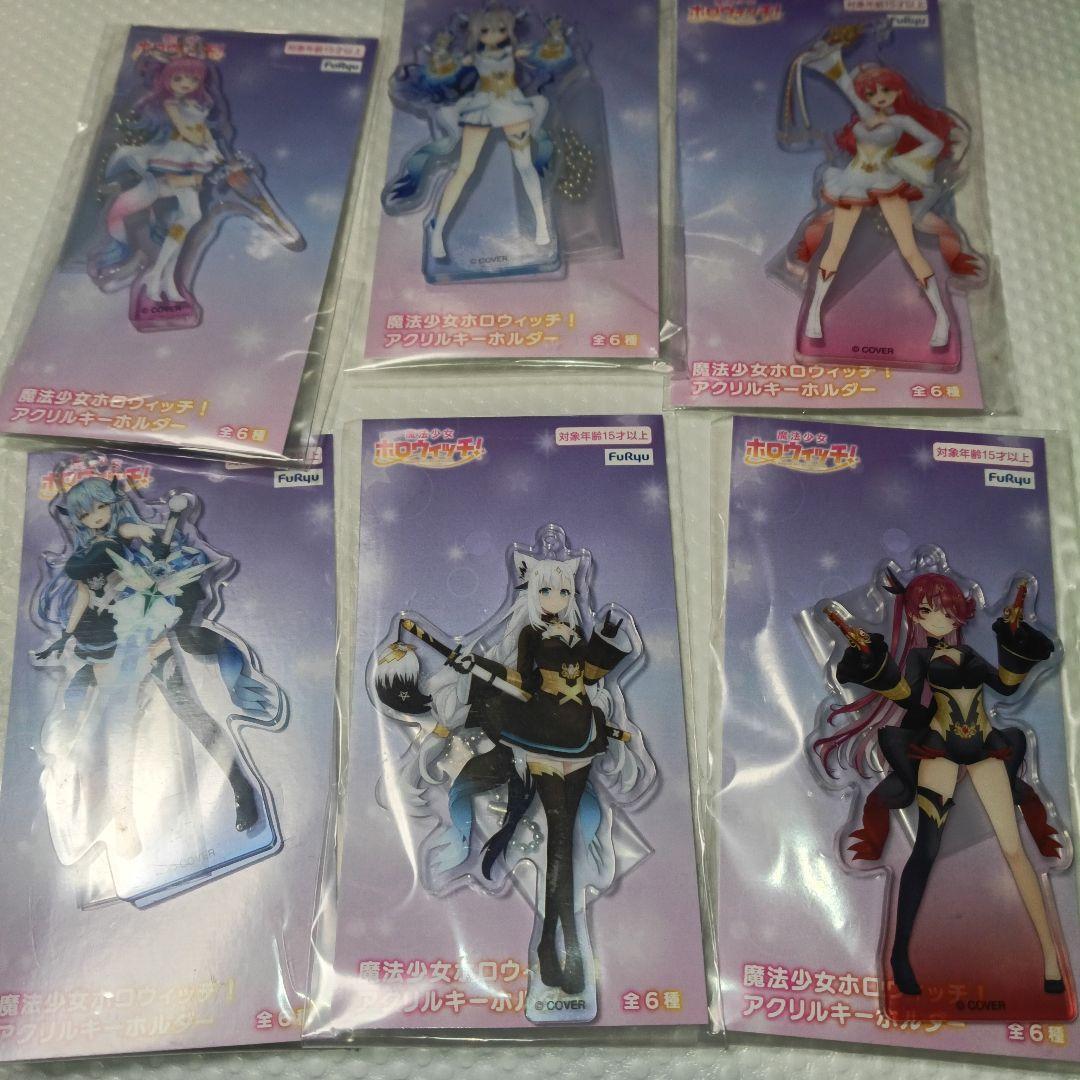 魔法少女ホロウィッチ！アクリルキーホルダー 全6種セット ホロライブ