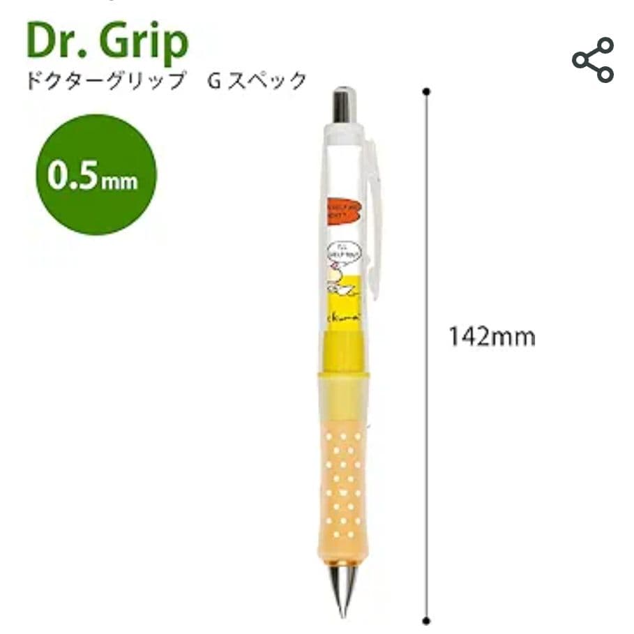 サンエックス リラックマ シャーペン DRシャープペン 0.5 PN17701