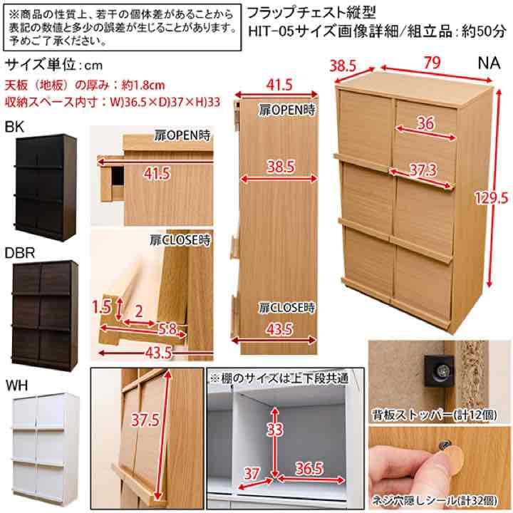 時間指定不可】フラップチェスト 縦型カタログ価格32184円 - メルカリ