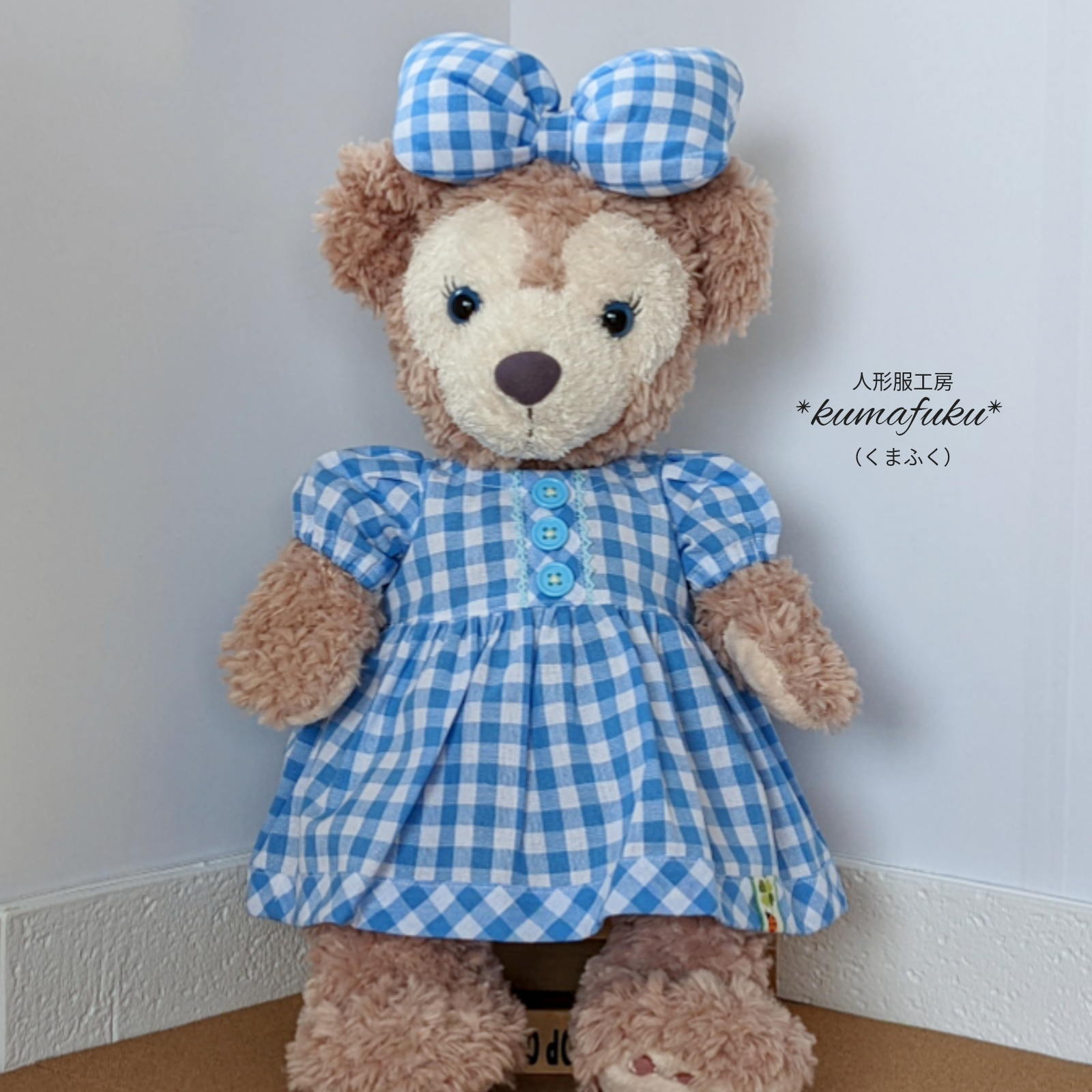 水色のギンガムチェックのワンピースセット サイズの目安：Sサイズの