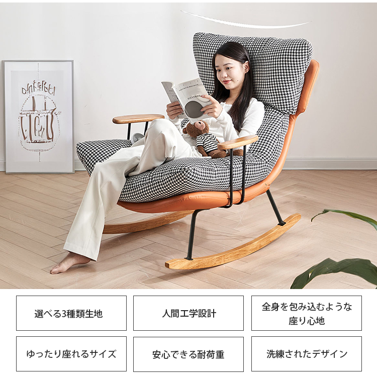 ベージュ*ブラウン ロッキングチェア 訳あり品 写真をご確認 SF15-②