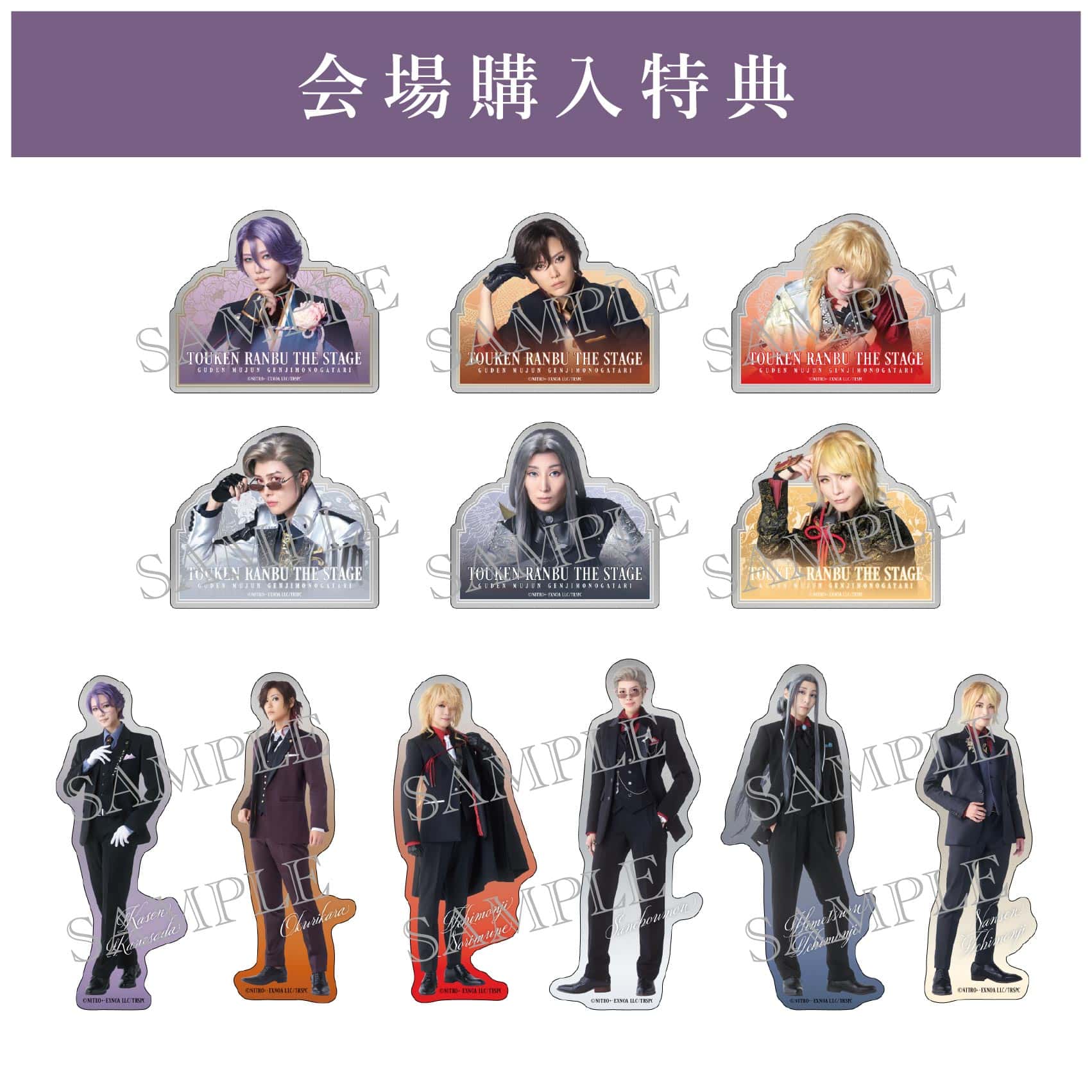 GOODS｜舞台『刀剣乱舞』