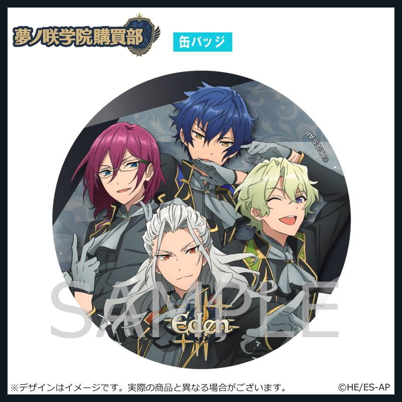 ユニット応援セット Eden｜夢ノ咲学院購買部