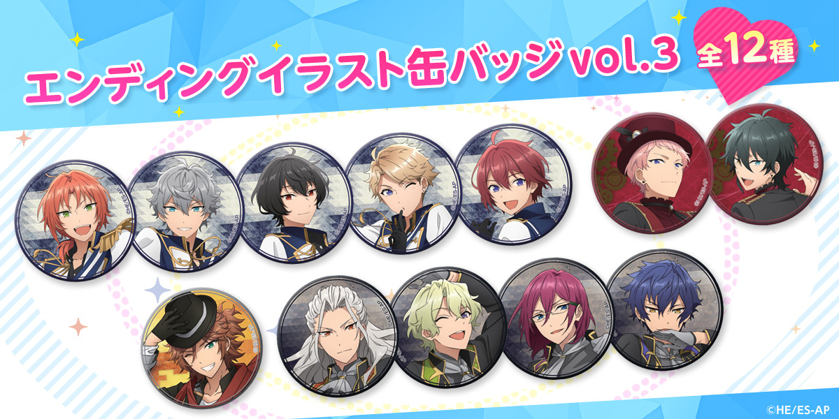 エンディングイラスト缶バッジvol.3｜夢ノ咲学院購買部