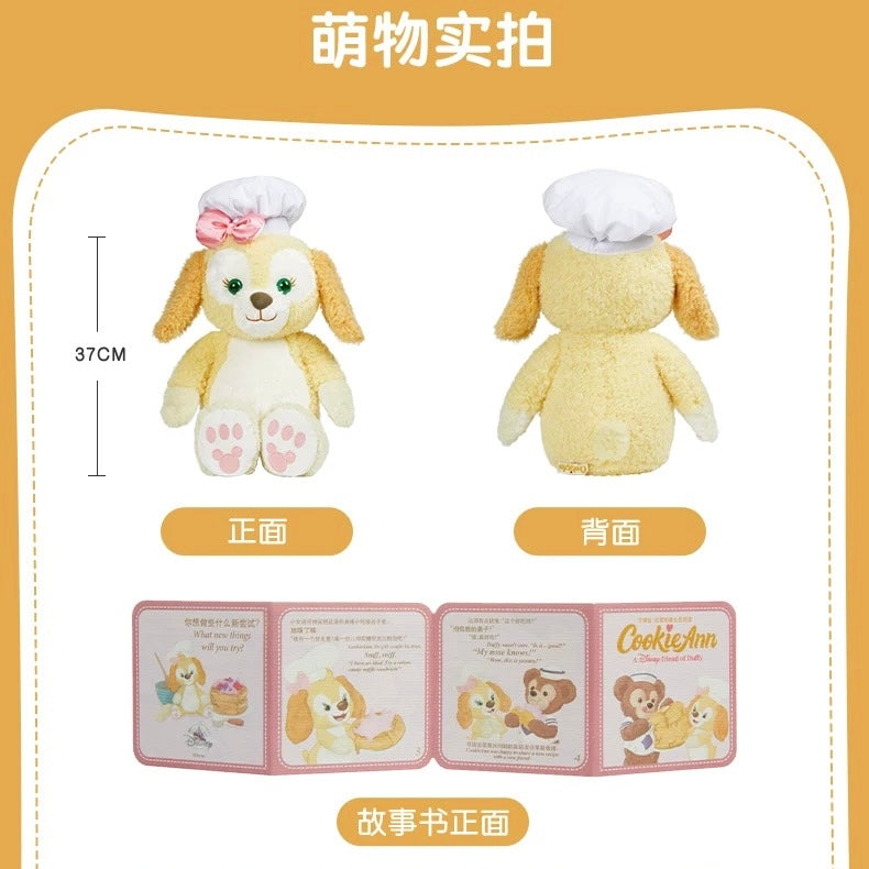 クッキーアン」： ぬいぐるみ Mサイズ | 上海ディズニー・定番
