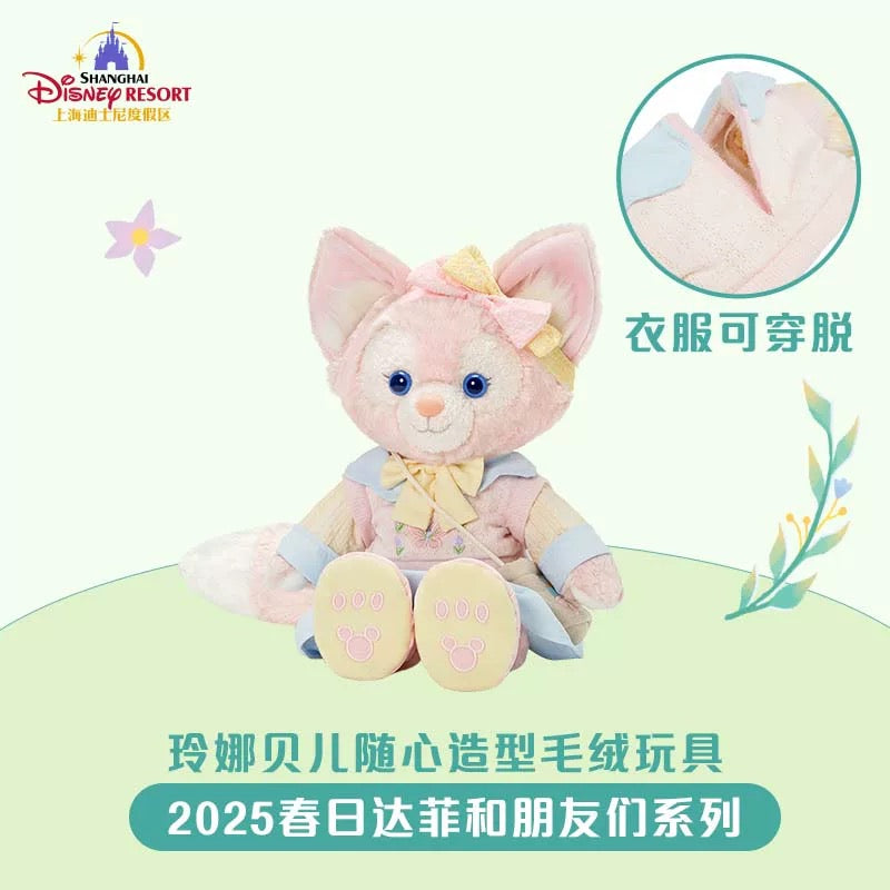 春日 リーナベル トイスケルトン入り ぬいぐるみSサイズ❘上海