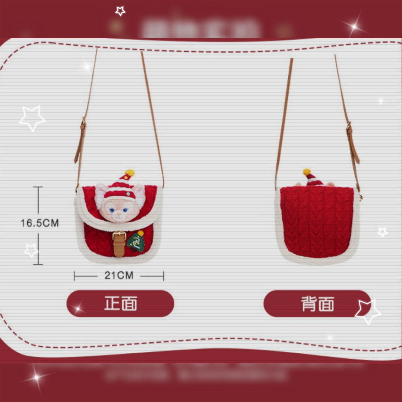 リーナベル」： ショルダーバッグ | 上海ディズニー・クリスマス